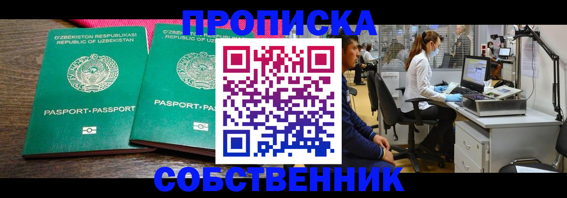 прописка регистрация в Камышлове