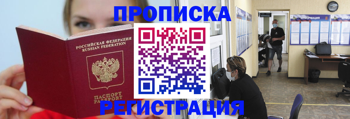 временная регистрация законно в Камышлове