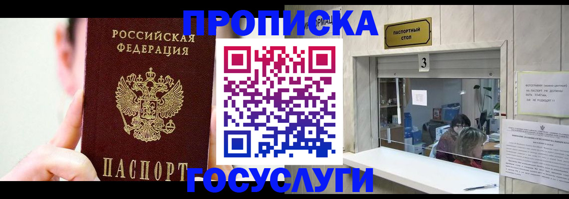 временная регистрация недорого в Камышлове