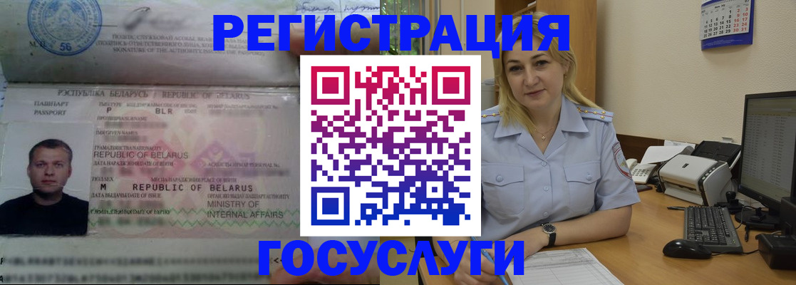 временная регистрация законно в Камышлове