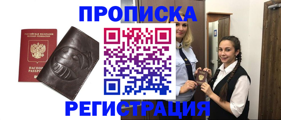 прописка паспорт в Камышлове