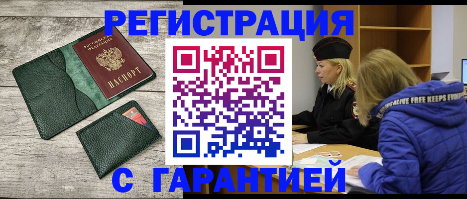 прописка паспорт в Камышлове